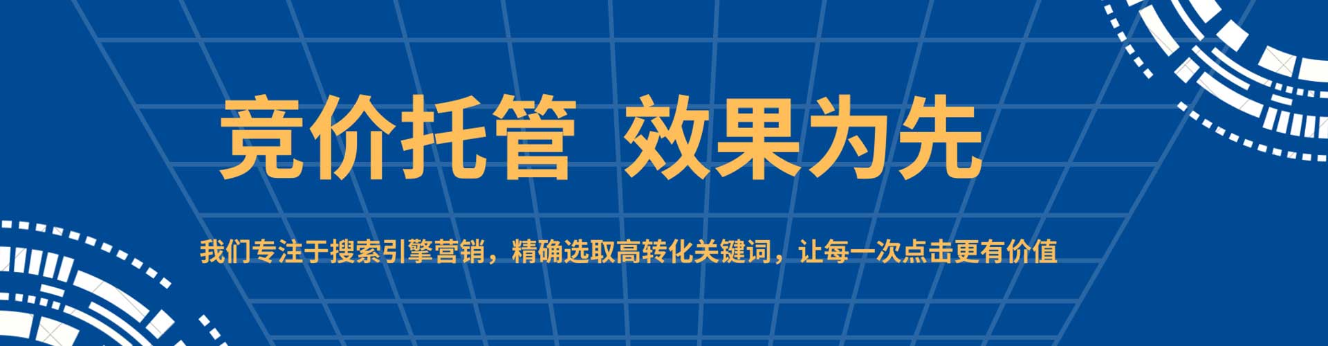 德城信息流开户